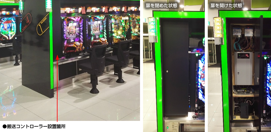 Air紙幣搬送