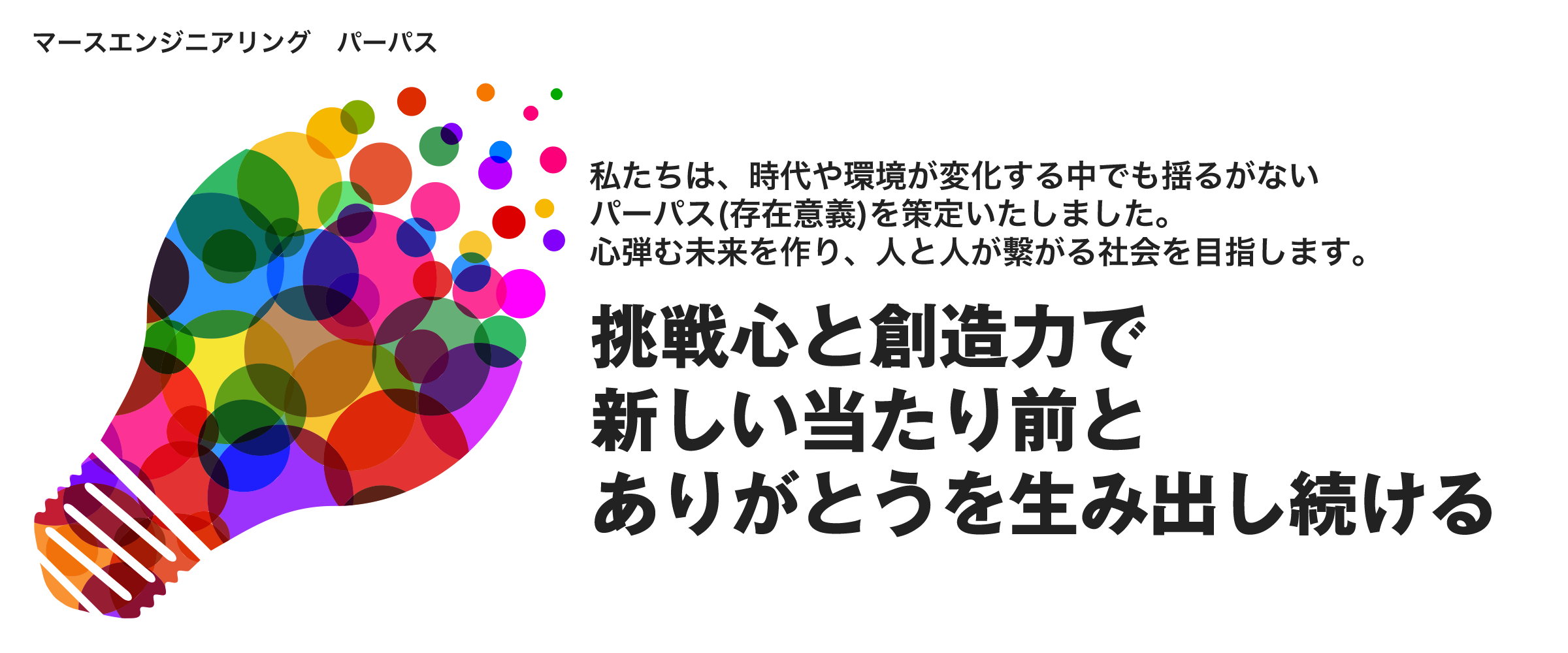 パーパス