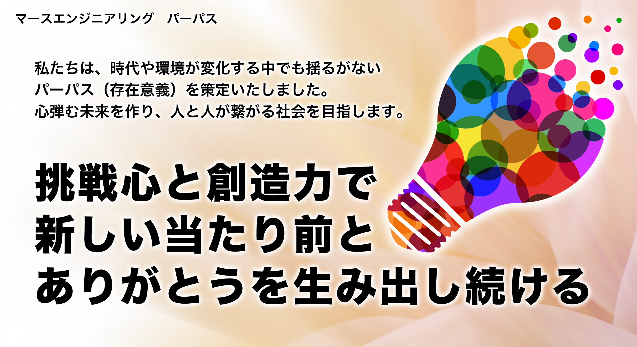 パーパス