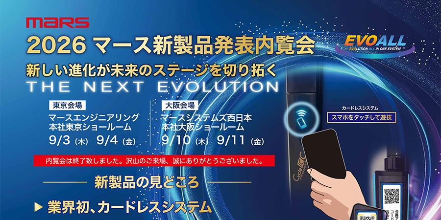 お知らせ