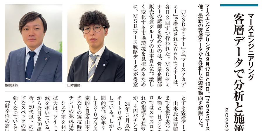 メディア掲載のご紹介