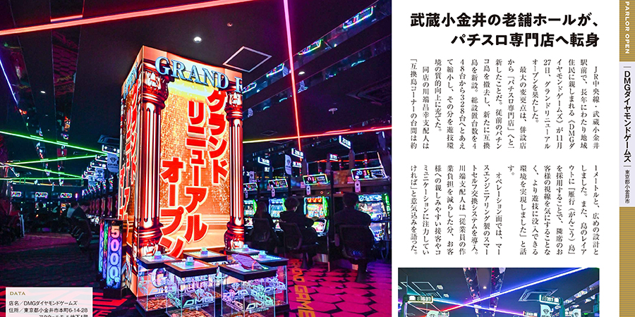 メディア掲載のご紹介