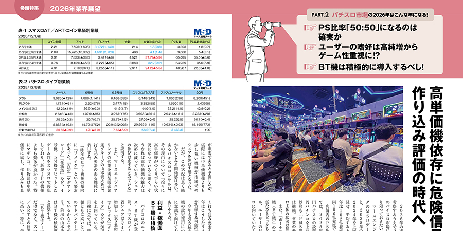 メディア掲載のご紹介