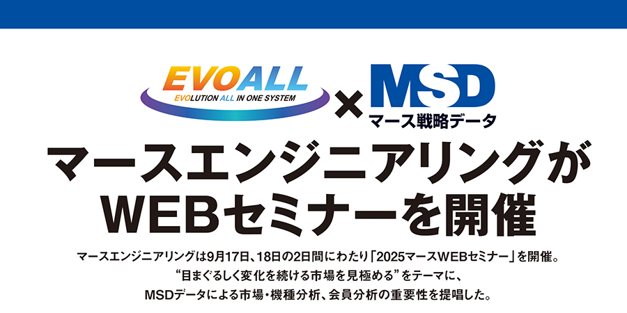 メディア掲載のご紹介