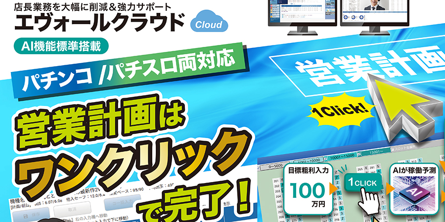 メディア掲載のご紹介