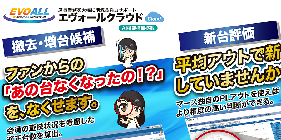 メディア掲載のご紹介