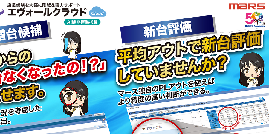 メディア掲載のご紹介