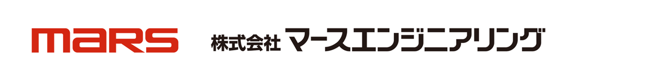 株式会社マースエンジニアリング