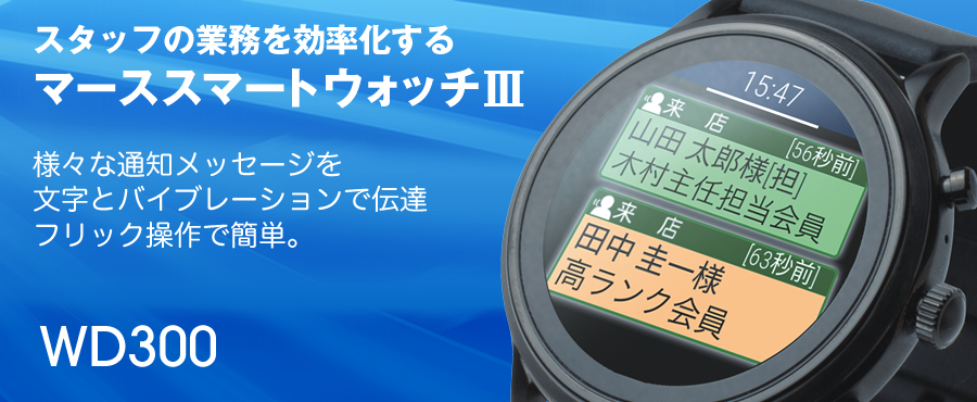 マーススマートウォッチIII