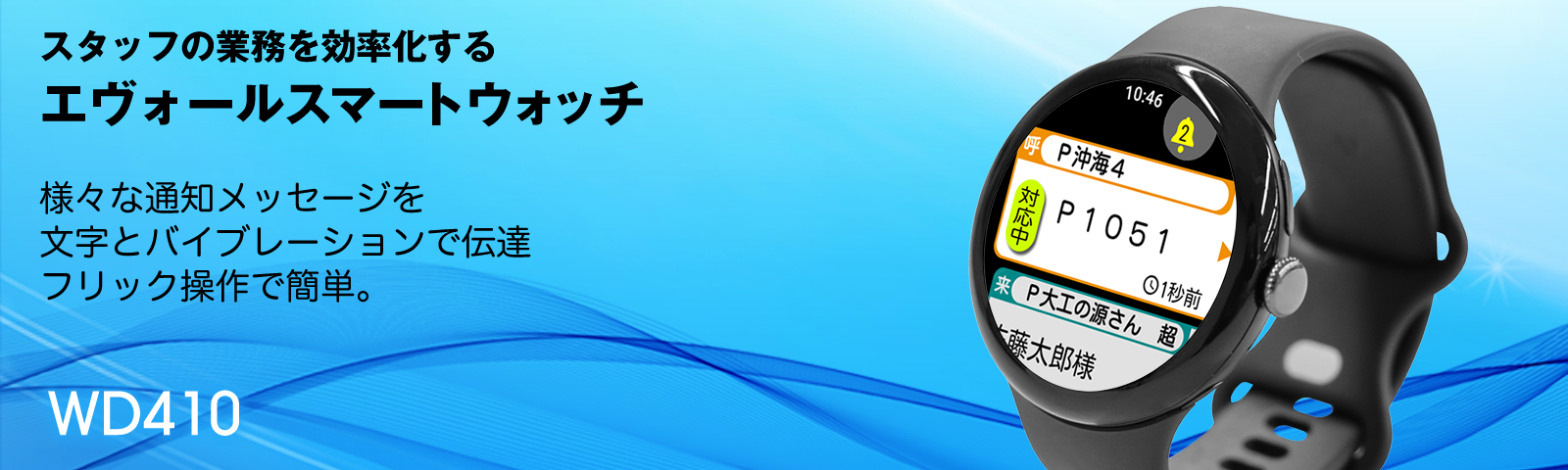 マーススマートウォッチIV