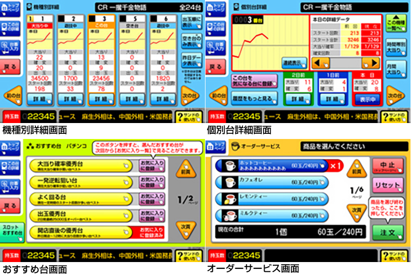 画面サンプル