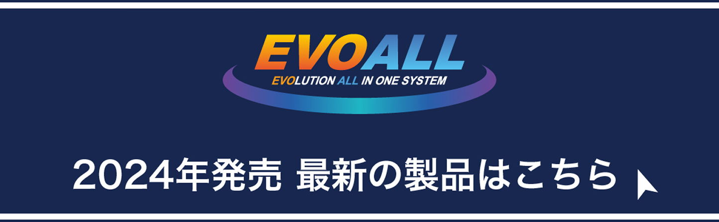 2024年製品